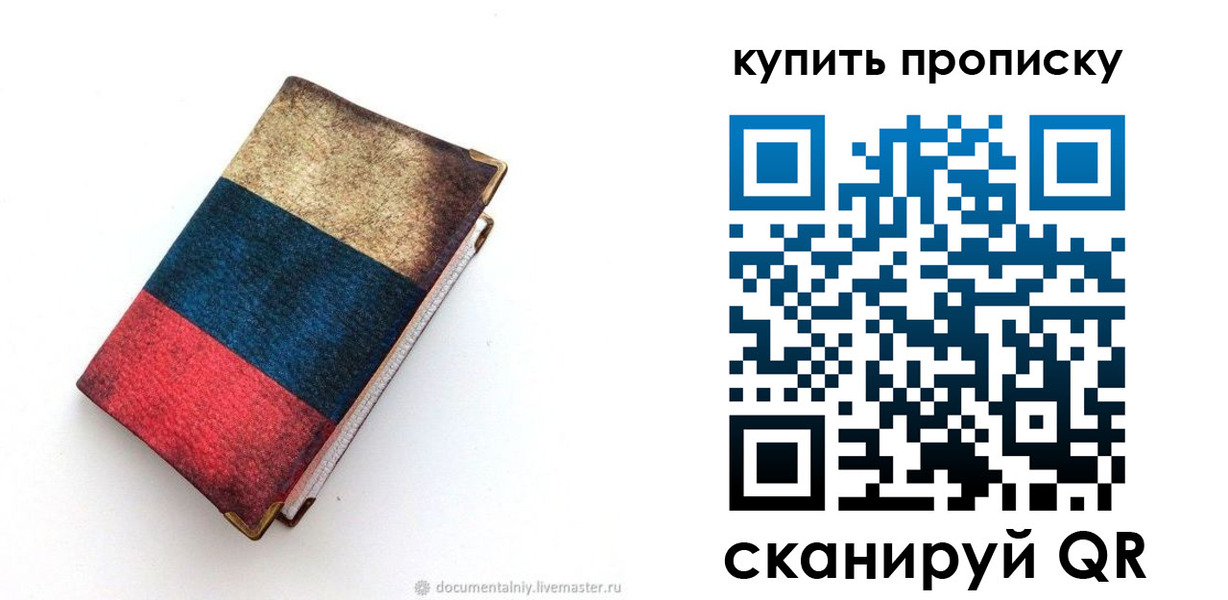 прописка иностранных граждан в Дюртюли